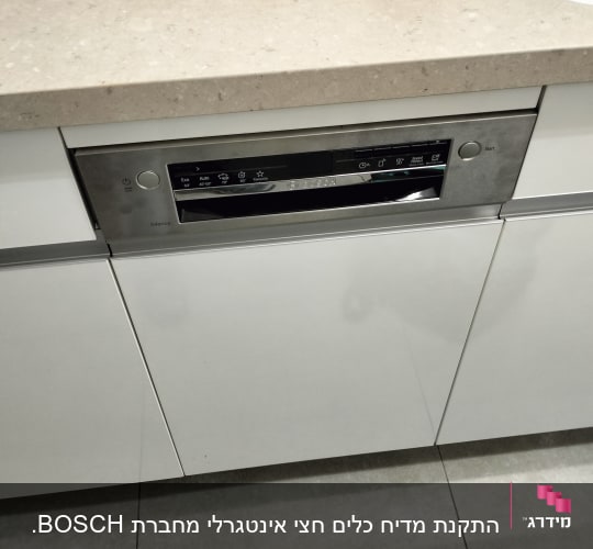 מדיח כלים במטבח עם משטח עבודה